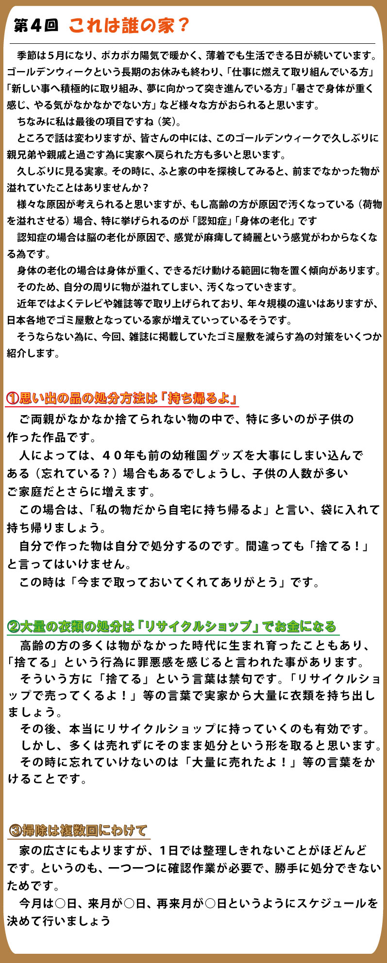 実家に帰った時に便利な収納術