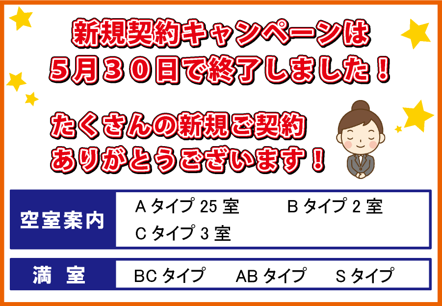 5/30でキャンペーン終了しました